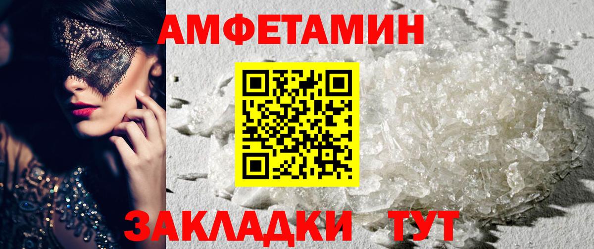 АМФЕТАМИН VHQ  АМФЕТАМИН  Выборг 