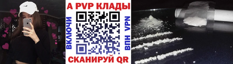 Alpha-PVP Соль  Выборг 