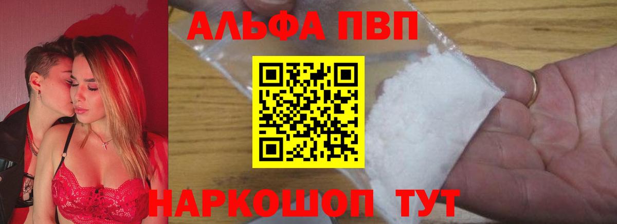 Выборг  A-PVP крисы CK  Alpha PVP Crystall  A-PVP СК КРИС  Вход с VPN 