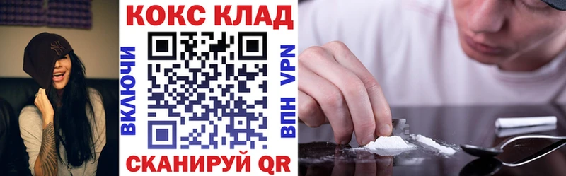 КОКАИН 97%  МЕГА ссылка  Выборг  цена наркотик 