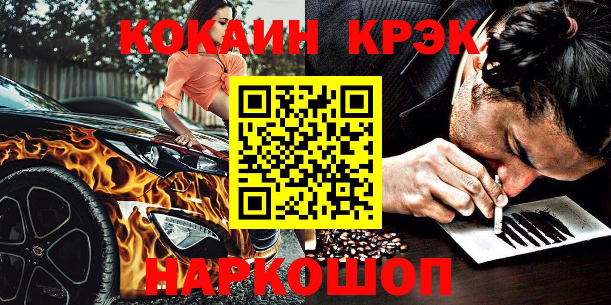 COCAIN VHQ  Кокаин  Выборг  Cocaine Fish Scale  Вход с VPN 
