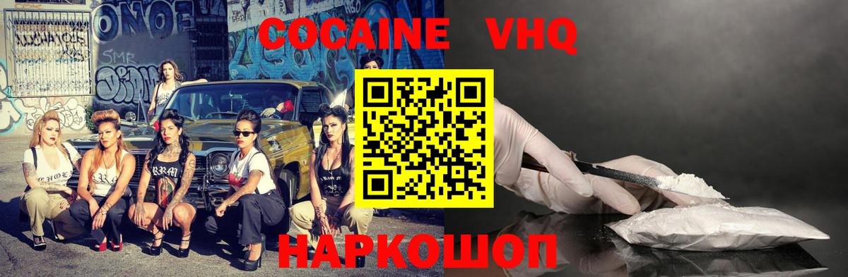 Cocaine FishScale Выборг