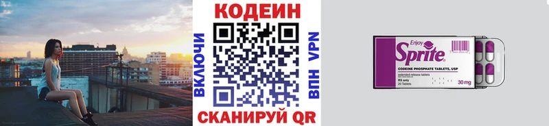 сколько стоит  Выборг  Кодеиновый сироп Lean напиток Lean (лин) 