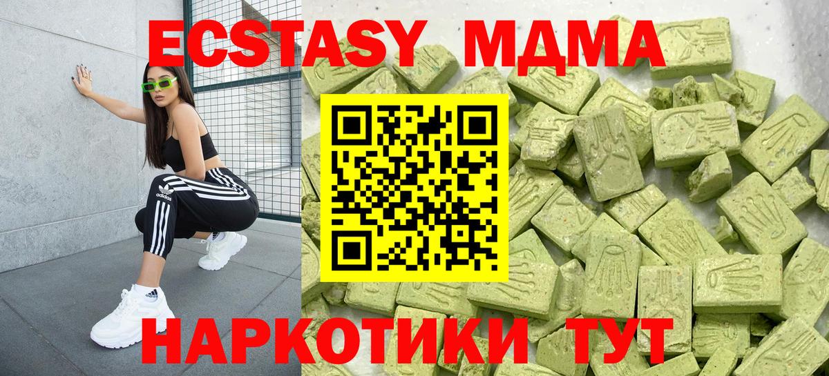 Экстази 99%  Выборг  Ecstasy  ЭКСТАЗИ MDMA 