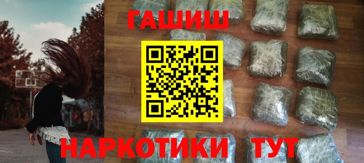 Выборг  ГАШИШ VHQ  Вход с VPN  ГАШ  ГАШ гарик 