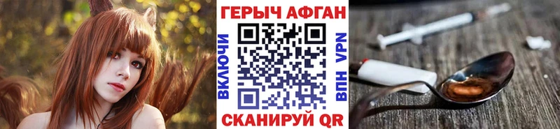 даркнет клад  купить наркотики сайты  Выборг  ГЕРОИН Афган 