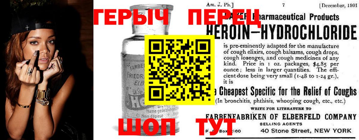 Героин Heroin  Вход с VPN  Выборг 