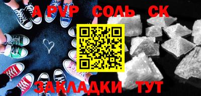 стафф Бийск