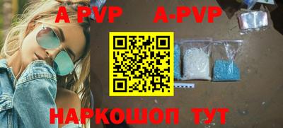 apvp Абинск