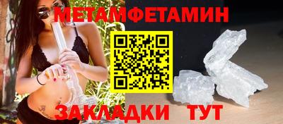 таблы Волгодонск