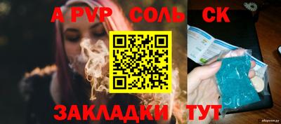 молекула духа Беслан