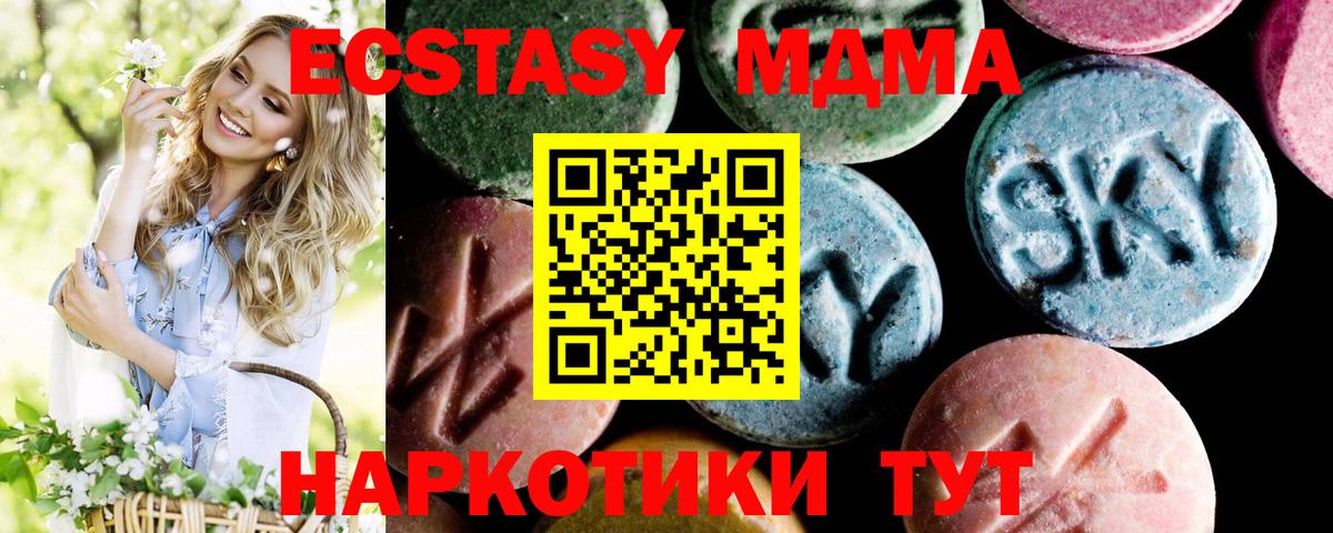 МДМА  МДМА Molly  Вход с VPN  Выборг 