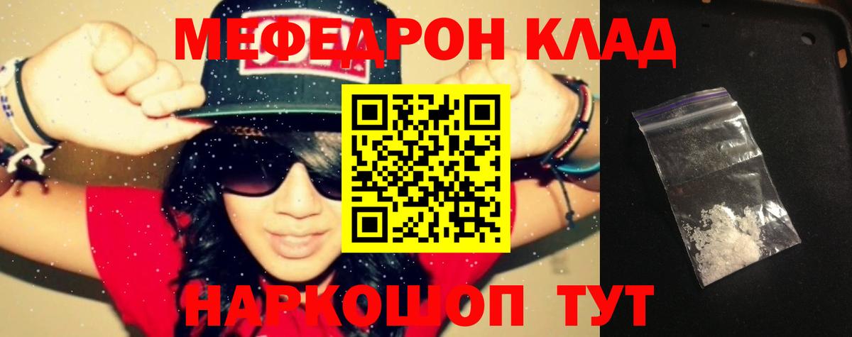 МЕФ mephedrone  Меф 4 MMC  кракен зеркало  Выборг 