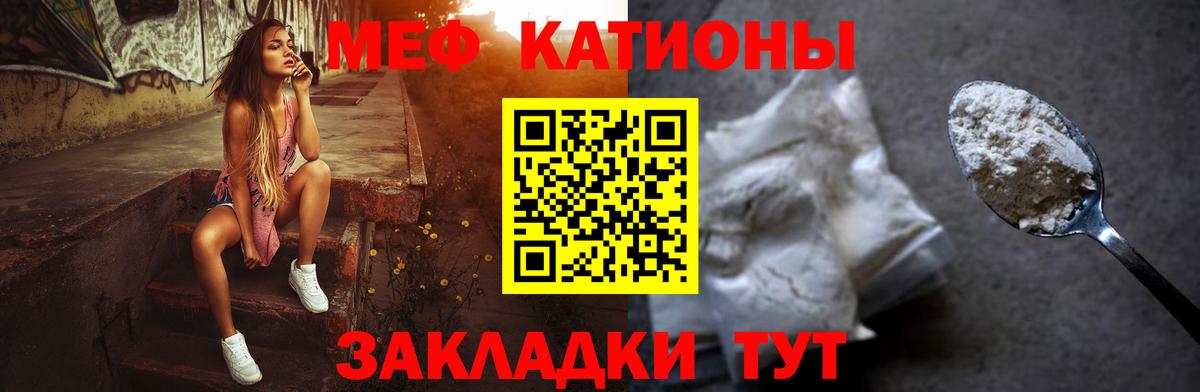 МЕФ кристаллы Выборг