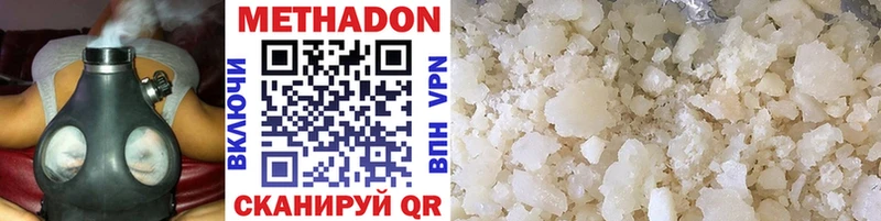 где продают   Выборг  МЕТАДОН VHQ 