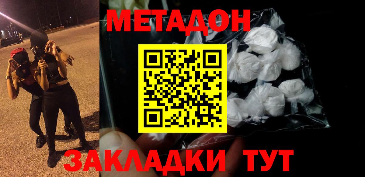 Выборг  МЕТАДОН methadone  МЕТАДОН methadone  Вход с VPN 