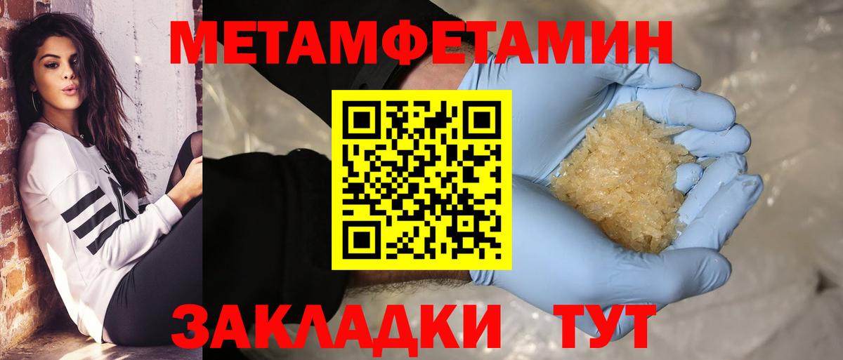 Первитин Декстрометамфетамин 99.9%  Выборг 