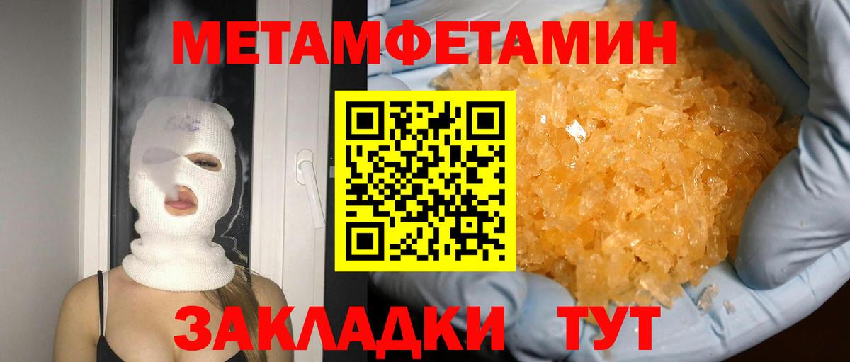 МЕТАМФЕТАМИН витя Выборг