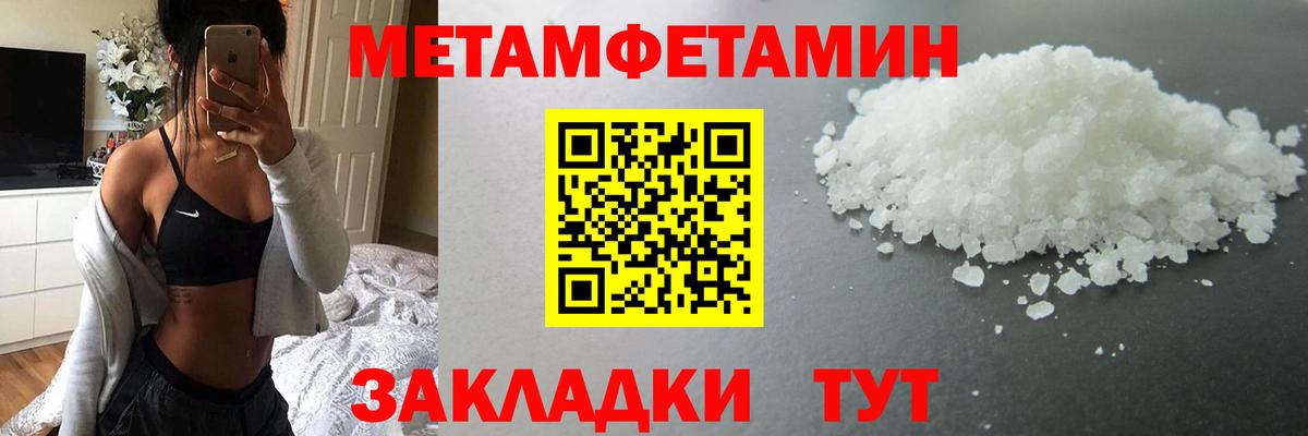 МЕТАМФЕТАМИН пудра Выборг